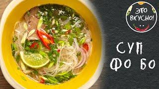 Pho Bo Soup - First and Second Dish in One Plate  Hit Among the Most Delicious Soups in the World