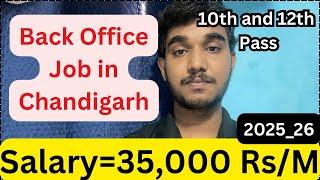 Back Office Job in Chandigarh,Salary,Requirements,All Details