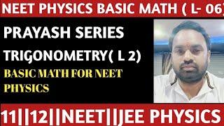 BASIC MATH NEET PHYSICS, TRIGONOMETRY L-2 BY AMIT BHARDWAZ