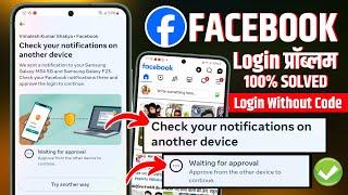 Check Your Notification Another Device Facebook | Waiting for approval | Facebook Login Code Problem