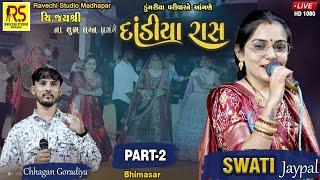 II SWATI_JAYPAL II PART-2,II Chhagan_Gordiya_ BHIMASAR II દાંડીયારાસ