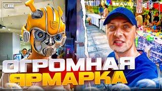 УГАР ИЗ ЖИЗНИ #45 | ОГРОМНАЯ ЯРМАРКА!