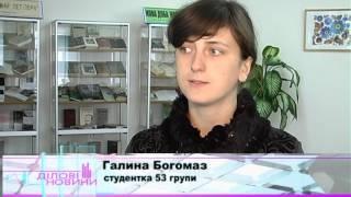 Форум видавничих проектів-2011. Кафедра видавничої справи та редагування КДПУ ім.В.Винниченка