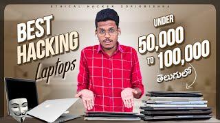 Best laptops for hacking from ₹50,000 to ₹1,00,000 | In Telugu | Ethical Hacker - Gopikrishna