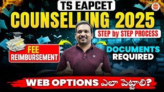 TS EAPCET Counselling 2025 - Step By Step Process , Documents Required | Web Options ఎలా పెట్టాలి ?