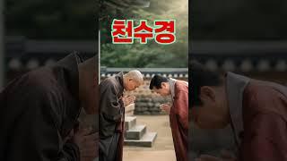 천수경 #부처님말씀 #부처님 #소원성취 #천수경