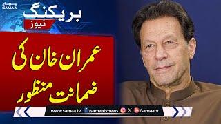 Court grants Bail to Imran Khan in 4 cases | Breaking News | Samaa TV