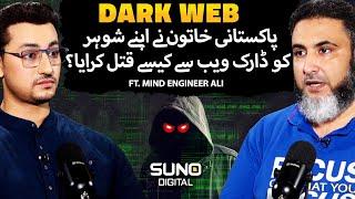 Dark Web Sy Pakistani female Ny Husband Ko Kesy Qatal Krwaya? | Ft. Mind Engineer Ali | Suno Digital