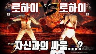 '로하이' 샤힌 1인자 자리가 위험하다? 로하이보다 더 로하이같은 꿈나무 2017/08/27