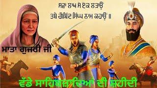 Sikh Empire | Sikh Stories | Punjabi Kahaniyan | Emotional Katha | Sikh Itihaas | Audio book