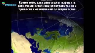 Самое крупное за десятилетие полное солнечное затмение 20 марта 2015