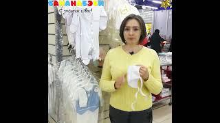 Одежда для выписки