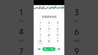 jazz sim name number cnic kise malom kare