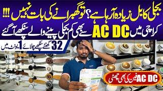 AC DC Fan ki Chutti | New Smart Fan Inverter | Lahore Fans | Karachi New Design Solar Fan | Market