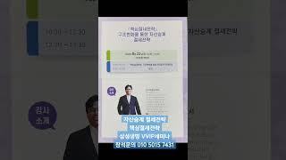 8월 삼성생명 VVIP 세미나 핵심절세전략 구조변화를 통한 자산승계 상속증여트렌드 상속세 증여세 지정좌석제 선착순마감예정 문의 삼성생명 GFC 010 5015 7431