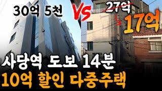 10억 할인 월세 나오는 서울 다중주택