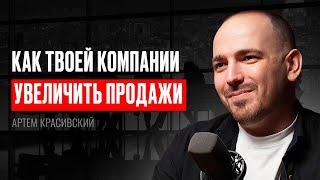 Отдел продаж ЛИДЕРОВ рынка в инфобизнесе! – Артем Красивский. ИнфоКаст.