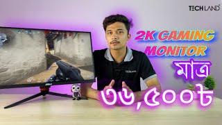 The Best Deal 2K Gaming Monitor for 36,500 Taka | Tech Land BD