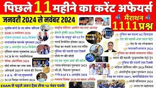 Last 11 Months Current Affairs 2024 | January 2024 To November 2024 | Important Current Affairs 2024