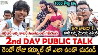 DEVARA 2ND DAY MOVIE PUBLIC TALK | NTR | JR NTR | DEVARA MOVIE REVIEW | FRIDAY TIMES