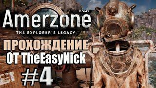 Amerzone: The Explorer's Legacy Remake. Прохождение #4. Спасение кашалота.