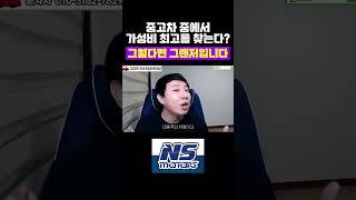 중고차 중에서 가성비 최고를 찾는다면 그랜저 대기업경매 입니다 #그랜저ig,#그랜저,#그랜저중고차