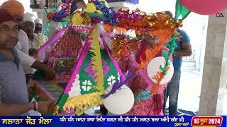 ਬੇੜੇ ਦੀ ਰਸਮ ||  Mela Baba Chinta Bhagat Ji II Rurka Kalan II 16 June 2024