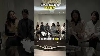 工作中的成长 #熊建涛 #商业思维 #认知 #熊建涛企业说 #企业思维