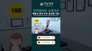 인비절라인 '누가' 하냐가 이렇게 중요합니다..