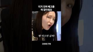 0kcal인데 포만감 미쳤다 #다이어트 #식단 #살빼기
