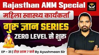 RAJASTHAN ANM 2025 | RAJASTHAN ANM FEMALE  HEALTH WORKER गुरु ज्ञान SERIES -31 BY AYUSHMAAN SIR