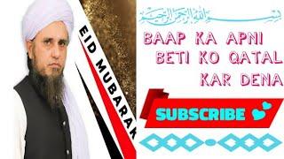 Baap Ka Apni Beti Ko Qatal Kar Dena | +92 Mufti Tariq Masood