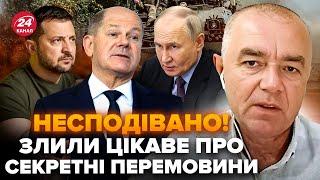 СВІТАН: Зараз! Німеччина ШОКУВАЛА заявою про ПЕРЕМОВИНИ. Злили НЕСПОДІВАНЕ про угоду з РФ