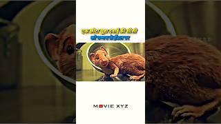 एक छोटा चूहा दवाई की || movie xyz in hindi #short video #ytshorts shorts #shorts