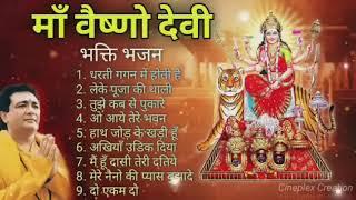 Durga Ma Songs  | नवरात्रि स्पेशल | Maa vaishno Devi all songs  #navratri2024 |