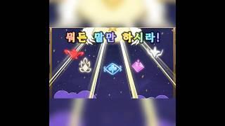 꿈을 파는 가게 음출: @Ssuleim #렌미호만_쓸수있는_해시태그 #캡컷 #쿠키런킹덤 #박자편집