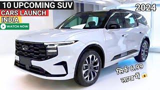 10 UPCOMING SUV CARS LAUNCH IN INDIA 2024 | NEW CAR LAUNCH IN INDIA 2024 | NEW CAR LAUNCHES 2024