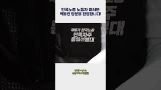 무더위를 뚫고 식민지역사박물관에 찾아온 한국노총 노동자분들