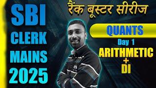 QUANTS | MOCK 1 FOR  SBI Clerk 2024-25 MAINS | रैंक बूस्टर सीरीज | SBI #sbiclerk