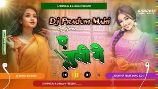 A Julie Ge ll Khortha Dj Song  Satish Das Khortha Song  Dj Pradum Dj Mahi