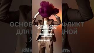 #щитовиднаяжелеза #психосоматика БОЛЬШЕ О НАУЧНОЙ ПСИХОСОМАТИКЕ в других видео  ПОДПИШИСЬ