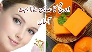 How To Make Homemade Orange SOAP | It Whiten Dull Skin Tone Instantly | The beauty guide 5m