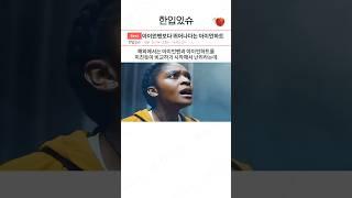 아이언맨과 아이언하트 누가 더 나을까..? ㄷㄷㄷ