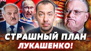 СРОЧНО! ЛУКАШЕНКО РВЁТСЯ на ЗАПАД! КЕЛЛОГ: ТАЙНЫЕ ПЕРЕГОВОРЫ В БЕЛАРУСИ! ШОК-ДЕТАЛИ! | Цимбалюк