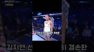 비매너 참교육하는 한국 UFC 선수