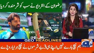 Mohammad Rizwan Emotional  Interview After 3 Player Blunders in Pakistan Vs Australia 2024 1st t20