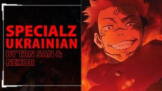 Specialz from Jujutsu Kaisen 2 OP | UKR cover by Tan San & Nexor