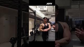 다이어트 바디컨디션 #diet #bodybuilding