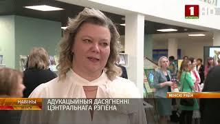 Лучших педагогов Минской области отметили во время итоговой коллегии