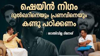 'പിണറായിയെ തള്ളയ്ക്ക് വിളിക്കലല്ലേ ജോയ് മാത്യുവിന്റെ പണി' | Santhivila Dinesh | M5 NEWS